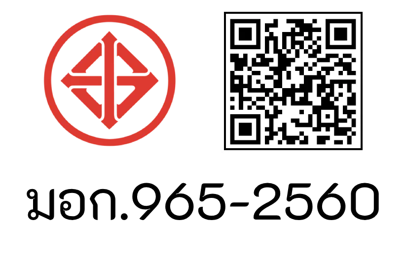 มอก. 965-2560