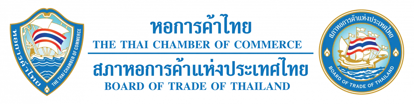 หอการค้าไทย