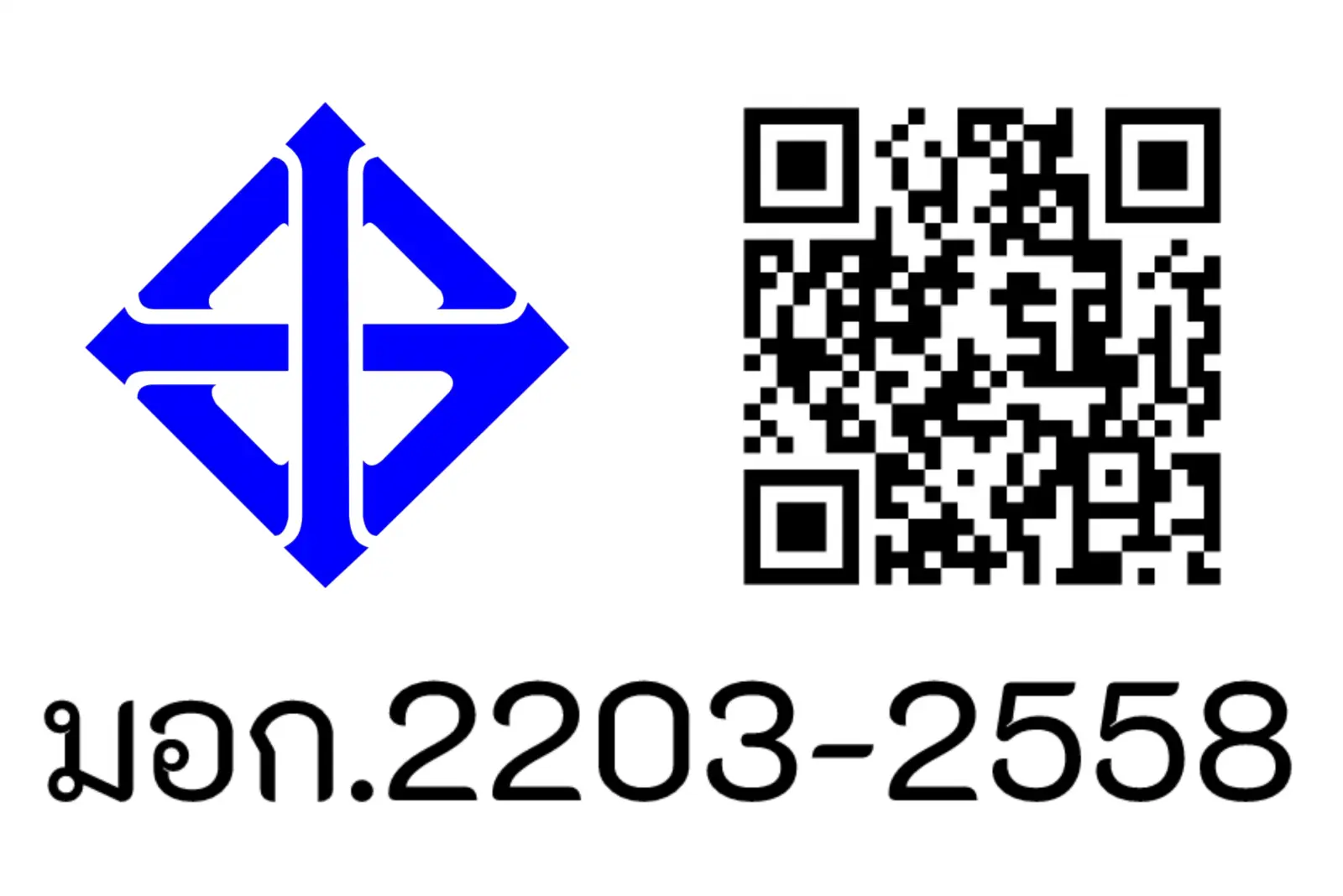 มอก. 2203-2558